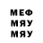 Меф мяу мяу Nikolay Melnyk
