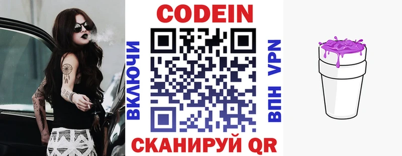 hydra онион  Шатура  Codein напиток Lean (лин)  купить закладку 