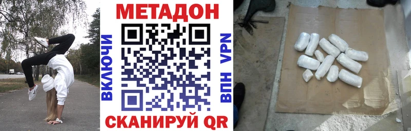 МЕТАДОН methadone  купить закладку  Шатура 